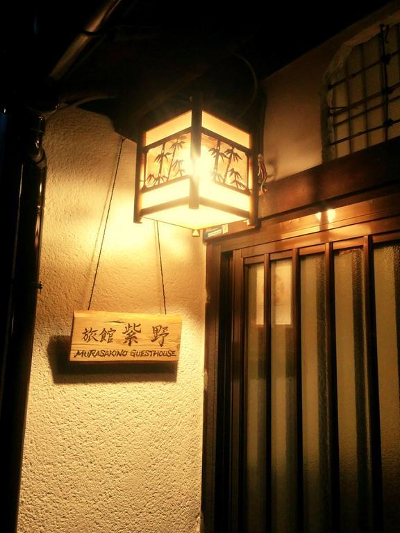 Murasakino Guesthouse Kyoto Dış mekan fotoğraf